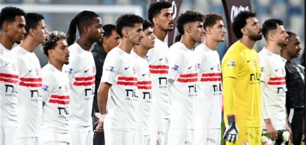 الزمالك يواجه البنك الأهلي وريال مدريد يلتقي ريال سوسيداد